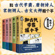 和古代学霸握个手5册套装 一百多位古代学霸笔记 中小学作文素材积累 司马光 苏轼 欧阳修 徐霞客等人的历史故事