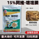 线万灵15%阿维菌素噻唑膦颗粒剂根结线虫专用药蔬菜果树阿维噻唑杀虫剂 500g*5袋