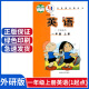 小学一年级上册英语书外研版一年级英语上册课本一起点1年级英语教材教科书外语教学与研究出版社 研究出版社 研究出版社