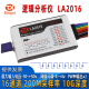 Kingst金思特逻辑分析仪LA1010 100M采样率16通道10G深度PWM可调阈值 LA2016(200M/16通道