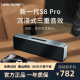 BOGASING S8Pro无线蓝牙音箱发烧级HiFi音质台式电脑音响3D环绕户外便捷式超重低音炮【无损级高保真音质】 皓月银 官方标配