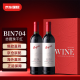 奔富（Penfolds）BIN704 赤霞珠 红葡萄酒 750ml*2双支礼盒装 美国原瓶进口葡萄酒