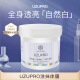 UZUproUZUPRO/UZU涂抹面膜水光肌保湿滋润补水400g