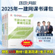 环球网校预售备考2025一级建造师考试视频教材课件题库网课书课包 一建精讲教材包 市政全科