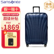 新秀丽（Samsonite）拉杆箱 C-LITE系列CS2超轻材质贝壳行李箱 男女通用旅行箱/登机箱 午夜蓝【升级版】 20英寸（可扩展）