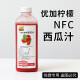 星润嘉优加柠檬NFC原榨西瓜汁950ml果茶专用原材料 优加柠檬西瓜汁950ml