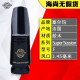 赛尔玛（SELMER）高音萨克斯笛头塞尔玛思想家S90系列Super Session 高音 Super Session-F 笛头(不含卡帽)