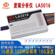 Kingst金思特逻辑分析仪LA1010 100M采样率16通道10G深度PWM可调阈值 LA5016(500M/16通道