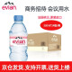 依云（evian）法国原装进口 天然矿泉水 330ml*24瓶 整箱/塑料瓶 包装随机发货 330ML*24瓶【企业购小瓶水】