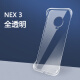 vivo适用vivonex3手机壳无边框vivonex3s保护套透明nex3全包防摔5 vivo NEX 3【全透明】