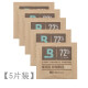 GRUS美国原装进口 Boveda 雪茄保湿袋 75 72 62 65 69% 保湿包 60g/8g  72%（8g）*5片 干燥季节使用