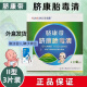 胎毒清 医用脐康带脐康胎毒清Ⅱ型3片装 脐带康新生儿宝宝护脐带医院同售 发新包装 胎毒清 发2盒[6片]   鎹棉签  一包