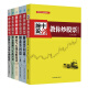 缠中说禅：教你炒股票缠论原文 配图校注版（全系列大套装  全套共5册）