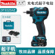 MAKITA 牧田DF032DZ/DSME/SAE无线锂电钻充电式起子手电钻12V无刷电动螺丝刀家用 DF032DSME 【4.0Ah两电一充】