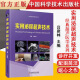 经典超声医学系列 实用泌尿超声技术 吕建林 中国科学技术出版社 9787504690432