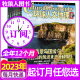 环球人文地理杂志2023年1/2/3月/2022年1-12月打包含2023全年/半年订阅国家人文 D全年订阅12期2023年1-12月