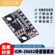 USBDM 智能车ICM-20602传感器模块六轴加速度计陀螺仪 远超MPU6050模块 传感装置