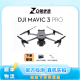 大疆DJI二手无人机Mini3/4pro  Air2S/2se/3御3/3pro 哈苏变焦全向避障 DJI 大疆 御Mavic 3 pro[畅飞黑控] 99成新