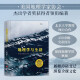 后浪官方正版 地理学与生活精装全彩插图第十一版 Geography人文自然地理常识旅游分级知识点书籍 畅销科普读物