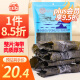 湾琴河海带 昆布海带500g 霞浦干海带日晒海带干货厚海带丝头片煲汤凉拌