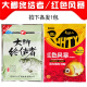 天元邓刚鱼饵饵料野钓易邓刚一包搞定正式版钓鱼饵料腥香野钓鲤鲫鱼 大鲫终结者+红色风暴
