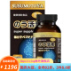 SUSUMOTOYA黑金脑活素500mg*90粒原装日本进口 SUSUMOTOYA黑金脑活素[1瓶]