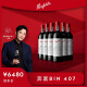 Penfolds【奔富官旗】Bin407赤霞珠干红葡萄酒750ml 原瓶进口正品国庆送礼 六支整箱装