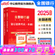 中公教育2025全国银行招聘考试用书一本通春招秋招校招社招笔试教材历年真题模拟题库  工商建设人民交通农业邮政招商中国浦发兴业宁波中信民生光大华夏广发等银行通用 2本【一本通+历年及模拟】