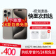 【24期免息】Apple 苹果15ProMax 5G全网通 双卡双待 iPhone15Pro max 原色钛合金 6.7英寸 256G【零首付+24期无息+豪华大礼包】