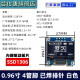 0.96寸OLED显示屏模块 0.91/0.96/1.3寸12864液晶屏4/7针 IIC/SPI 0.96寸 4针（白字）1306-GND开头-焊好