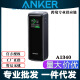 ANKER安克prime250W大功率充电宝快充27650毫安三口可上飞机A1340 黑色 A1340 27650mah