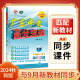 【黑白内页】24新版广东中考高分突破八年级生物上册下册北师版BS8年级全一册学业水平考试会考必刷题初中同步学业水平训 八年级全一册生物人教版 八年级/初中二年级