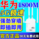 【满格信号】wifi信号放大器穿墙王5g无线千兆路由器网络信号增强 300M四天线】提升网速+放大wifi