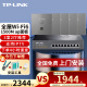 TP-LINK1500M双频面板式AP Wi-Fi6千兆大户型别墅覆盖ac+ap全屋wifi无线分布式路由器 【套装/高配版】5个面板+9口路由器【银色】