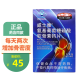 雅倍健威士雅氨基葡萄糖硫酸软骨素钙片60片中老年骨骼健康增加骨密度 一盒（15天量）