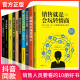 销售书籍10本 销售与口才 销售心理学 销售就是要玩转情商  营销书籍 销售技巧书籍 市场营销学书籍