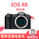 CANON全新 佳能 EOS R8 r8全画幅微单相机r8直播相机6K超采样 VLOG视频 R8单机身 标配（含原电原充）=港版