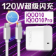 原装适用VIVOiQOO10充电器120W瓦超级快充iqoo10充电头iqoo10Pro手机充电器i iQOO10/Pro【120W闪充头+2米线】套装