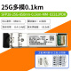 华为数通智选25G光模块sfp28单模/多模双纤 1310nm 单纤 SFP-25G-SR 850nm 华为25G多模02312PDK工包