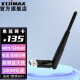 EDIMAX 千兆USB无线网卡Linux Ubuntu kali笔记本台式wifi接收器发射器 7822UAn 支持2.4g 不支持5g