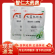 板蓝根颗粒 10g*20袋 1盒装