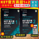 外研社 剑桥KET/PET/FCE考试 剑桥通用五级考试A2-KEY KET官方真题1+2青少版1+2全真模拟题ket真题集 【新题型】KET官方真题1+2（青少版）