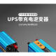 奔朗UPS纯正弦波12v24v转220v家用车载奔能UPS686S 12V1200W便携足压UPS带充电