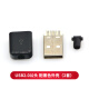 TaoTimeClub MICRO USB2.0公头 5P焊接式插头 diy数据线配件接口带塑料外壳 USB2.0公头 配黑色外壳（2套）