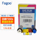 fagoo 法高P360e证卡机色带 原装彩色带MZ300-2 黑色带MA1000 法高P360e彩色带MZ300-2（约300面）