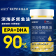 深海多烯鱼油A-1鱼油EPA+DHA≥90%呵护心脑眼 无糖型深海鱼油软胶囊 5瓶装