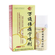 山雄【药房直发】 山雄牌伤痛宁喷剂60ml/瓶  筋骨 1盒