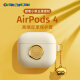 ROCK蜡笔小新适用airpods4保护套airpods四代苹果耳机保护壳皮革收纳盒防摔防尘防盗防指纹经典印章