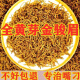 拾茗集【黄芽】2024特级金骏眉红茶正宗黄芽新茶蜜香型礼盒装250g/500g 罐装250g 【无】