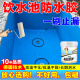 怡佰丽饮用水池专用防水涂料漏水补漏王防水胶可食用蓄水池消毒环保涂料 透明300ml【开盖即刷】约2㎡